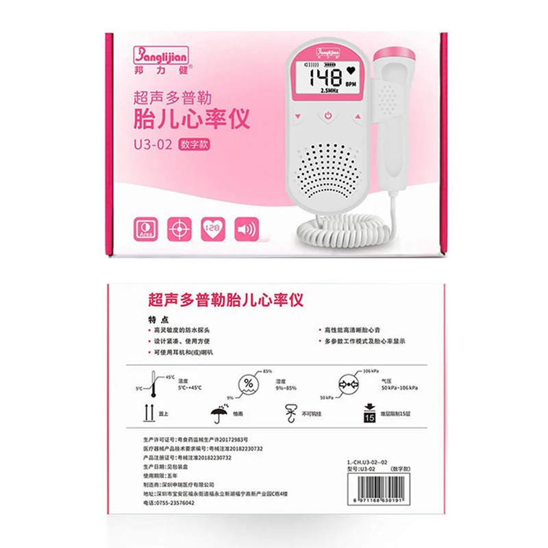 

Baby Monitor Fetal Doppler Ultrasound Fetus Doppler Detector Household Portable Sonar Doppler For Pregnant 2.5MHz No Radiation