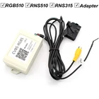 Переходник CVBS на RGBS RGB Box для RCD510, RNS510, RNS315, RCD, RNS 510, 315, заднего вида, Av конвертер для камеры