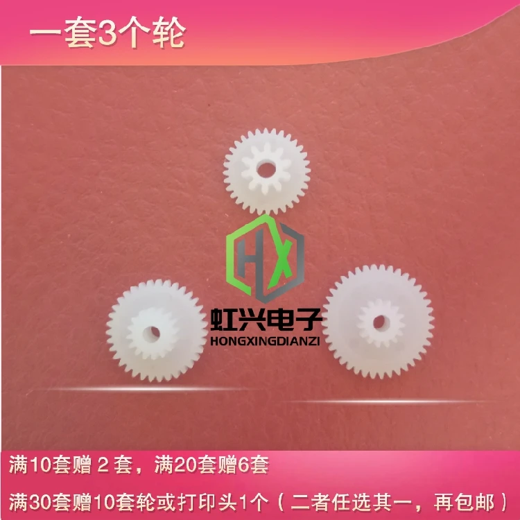 

Jingxin JX-2R-01B gear