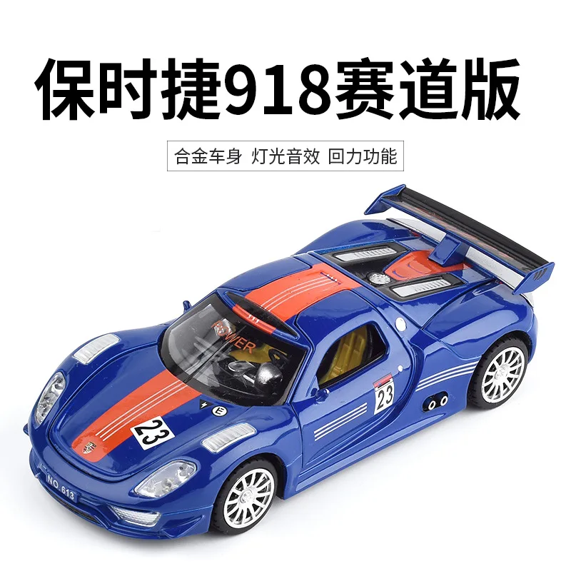 

1:32 high simulation 918 running lane version alloy model car toy with sound pull back car for children gifts