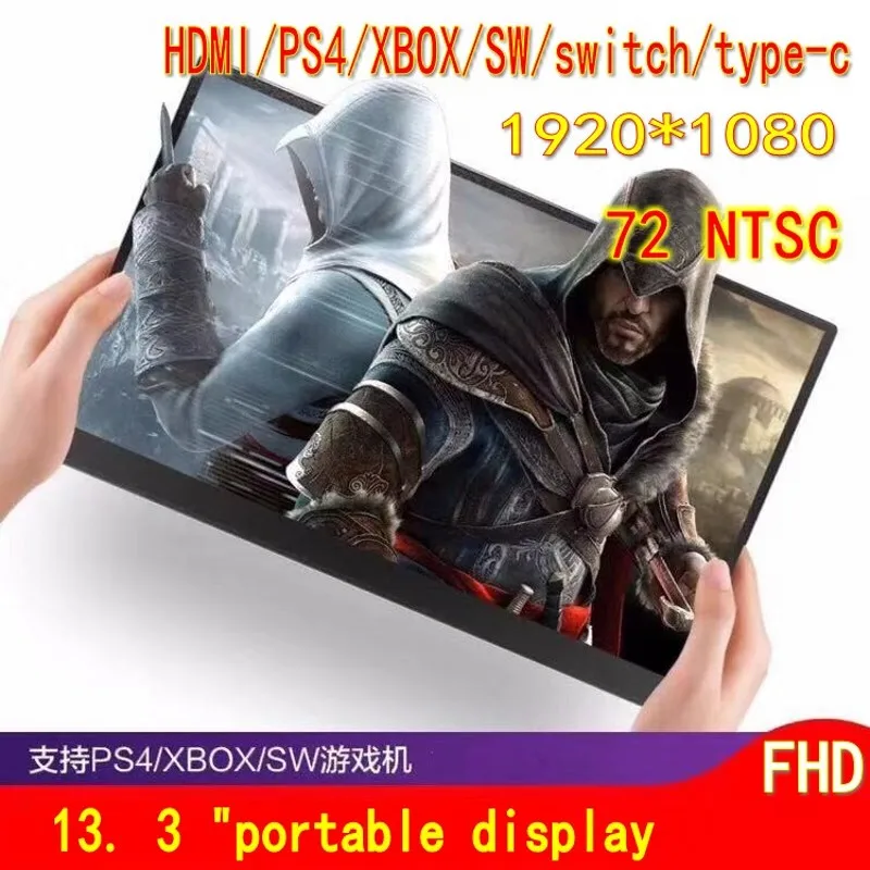 Портативный Мобильный дисплей 13 3 дюйма для ноутбука внешний стоячий экран может