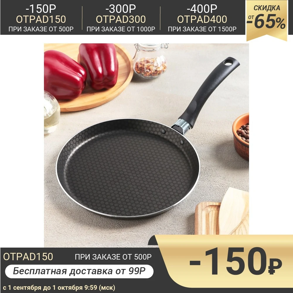 Блинница 22 см Forever | Дом и сад