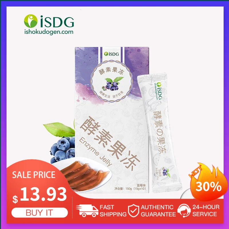 Мгновенный фермент ISDG желе для потери веса защита от запора очищение кишечника