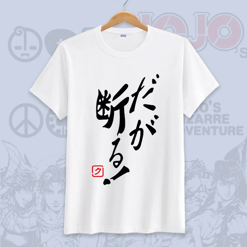 Футболка Мужская/женская из японского аниме Невероятные приключения Джоджо для