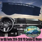 Накидка на внутреннюю панель автомобиля для KIA Forte 2014-2018 YD Cerato K3 Vivaro, Солнцезащитный коврик