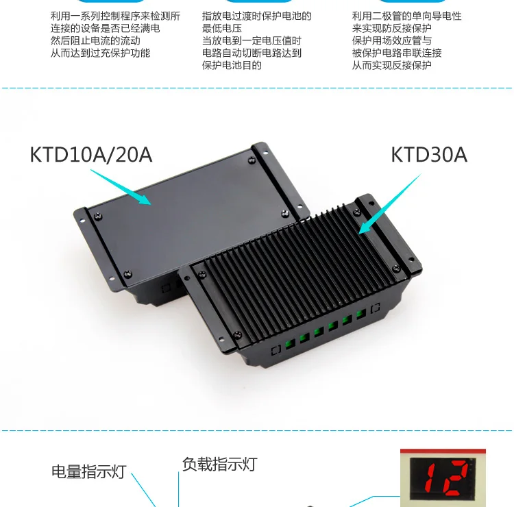 Контроллер заряда солнечной батареи Tianjun 5A10A15A20A30A может использоваться в
