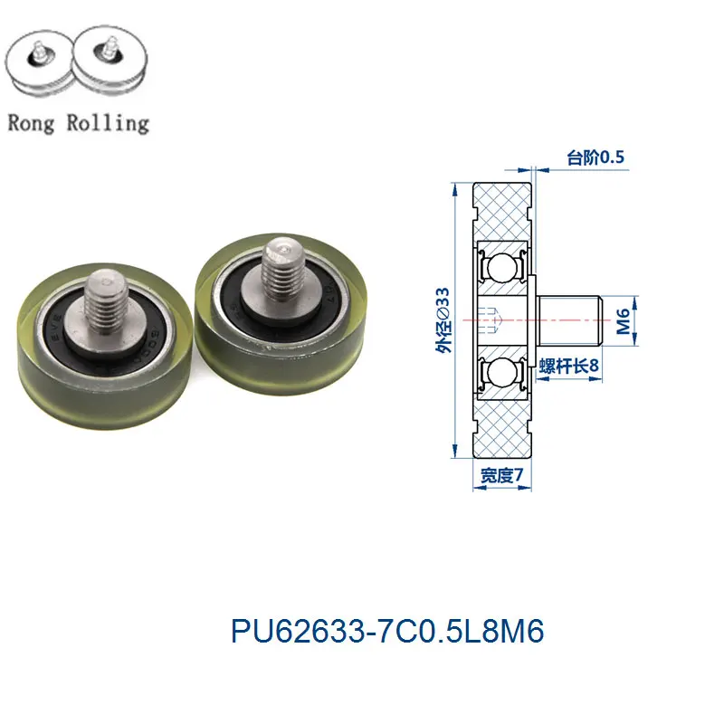 Наружный диаметр 33 мм с толщиной 7 подшипник покрытием из полиуретана шкив ящика