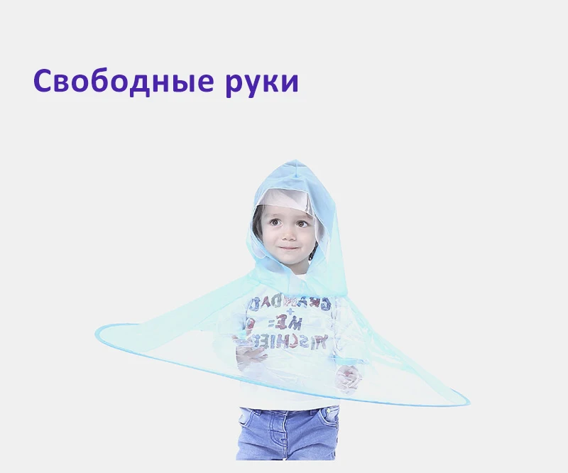 НЛО детский дождевик зонтик крышка плащ с ручкой дождевик Креативный Дизайн Забавный ребенок на открытом воздухе детский сад