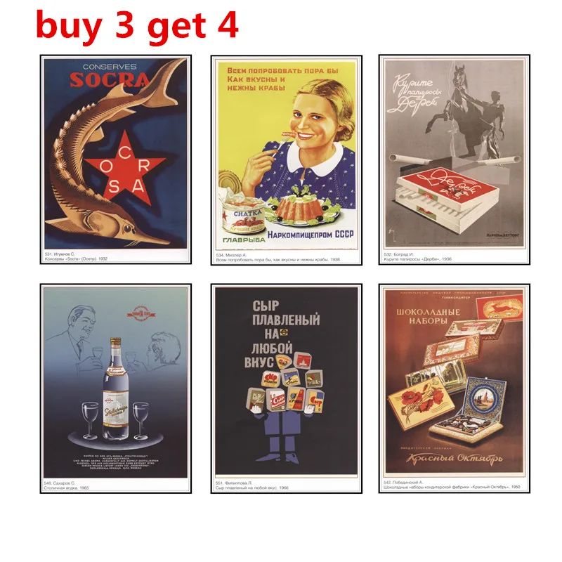 Советские коммерческие плакаты Второй мировой войны советские рекламные ретро