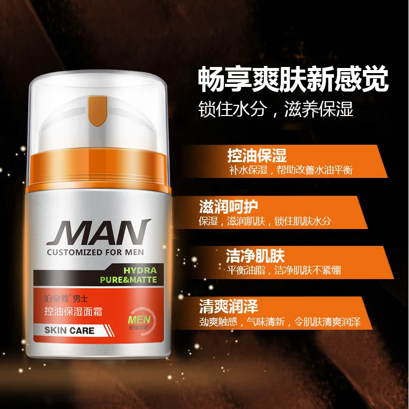 Мужская Сыворотка для ухода за кожей BIOAQUA увлажняющая сыворотка лица с контролем