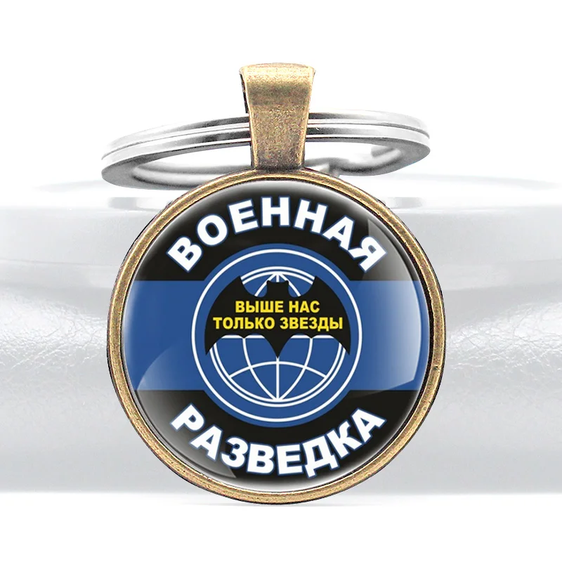 USSR Special Purpose Detachments Key Chains - Military Intelligence Keychains with Star Emblem image 4