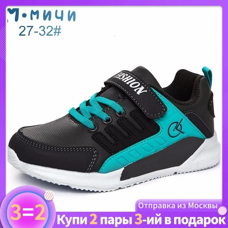 М.мичи детские ботинки ортопедическая обувь кеды детские весенняя обувь детские кросовки для мальчика кроссовки для подростков кросовки мальчик из Москвы Размер 27-32 ML360