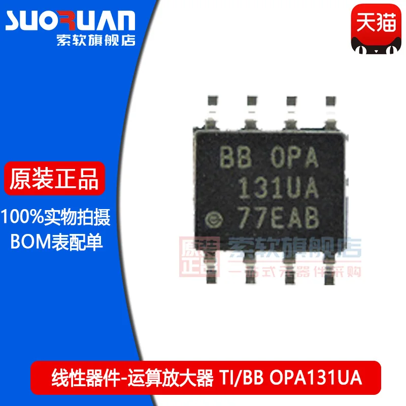 

Free shipping OPA131 OPA131U OPA131UA SOP-8 10PCS