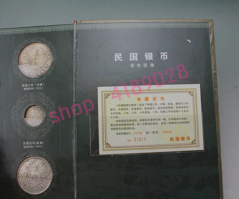 

The Yuan Shikai silver coin of the Republic of China, A set of 18 pieces, Collection of commemorative books