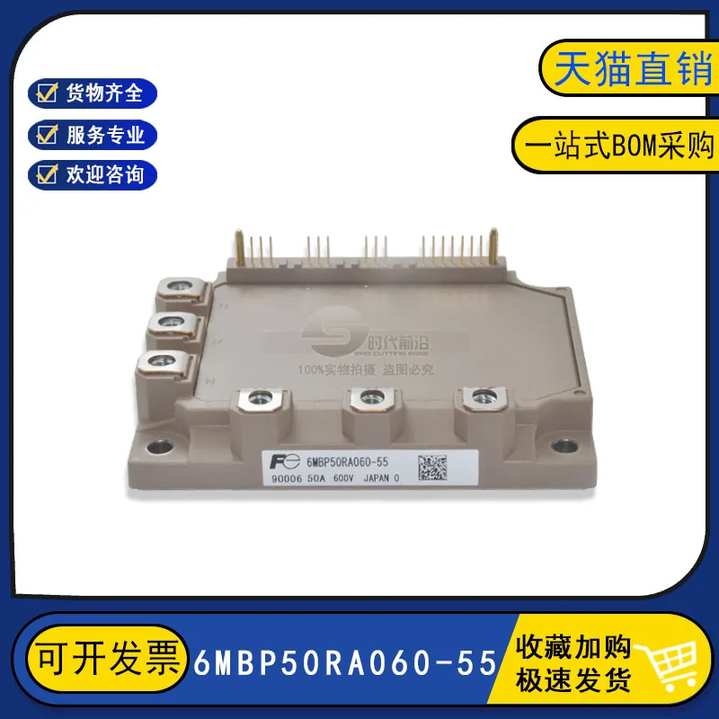 

6MBP50RA060-55 IGBT 50A600V