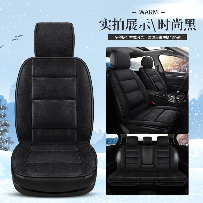 

2021 зимнее автомобильное сиденье, универсальная Нескользящая теплая короткая плюшевая Автомобильная подушка, хлопковая Подушка, полное сид...