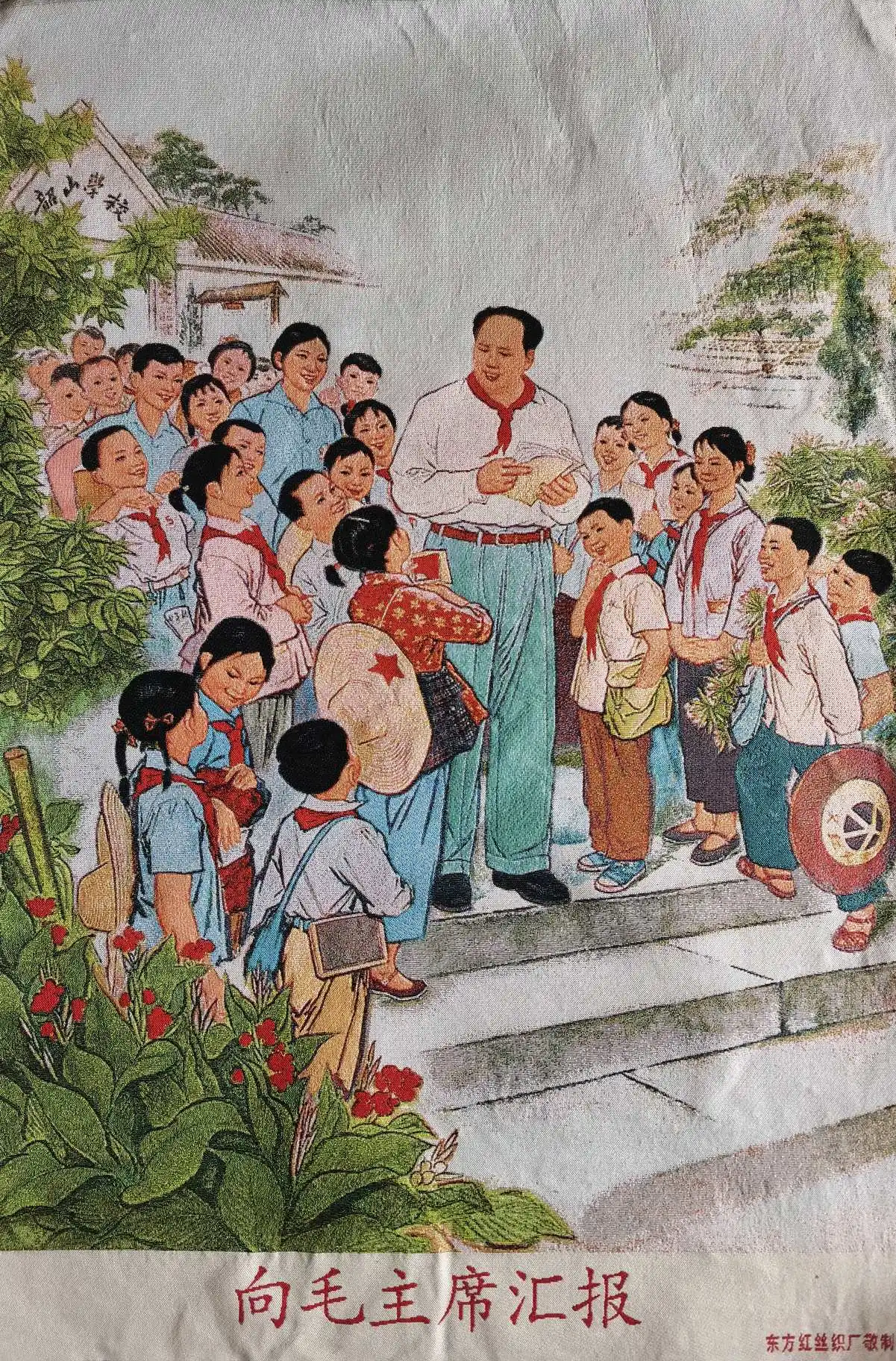 

36" China Embroidered Cloth Silk Leader Chairman Mao Give An Account of Work Mural Home Decor Painting Wrcx163