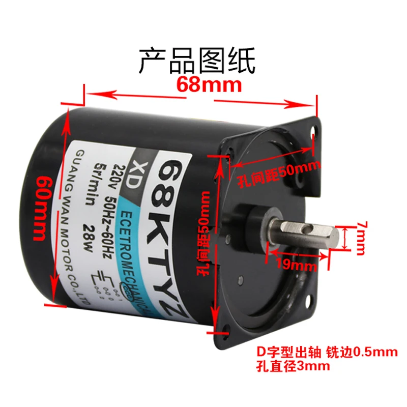 Реверсивные Синхронные двигатели переменного тока 68KTYZ (центральная ось) 220 В 28 Вт