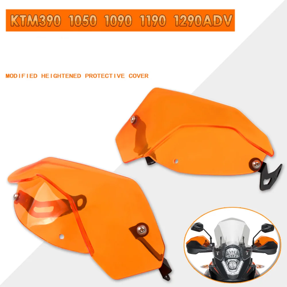 Защита для ручного тормоза мотоцикла защита от ветра KTM 390 1050 1090 1190 ADV
