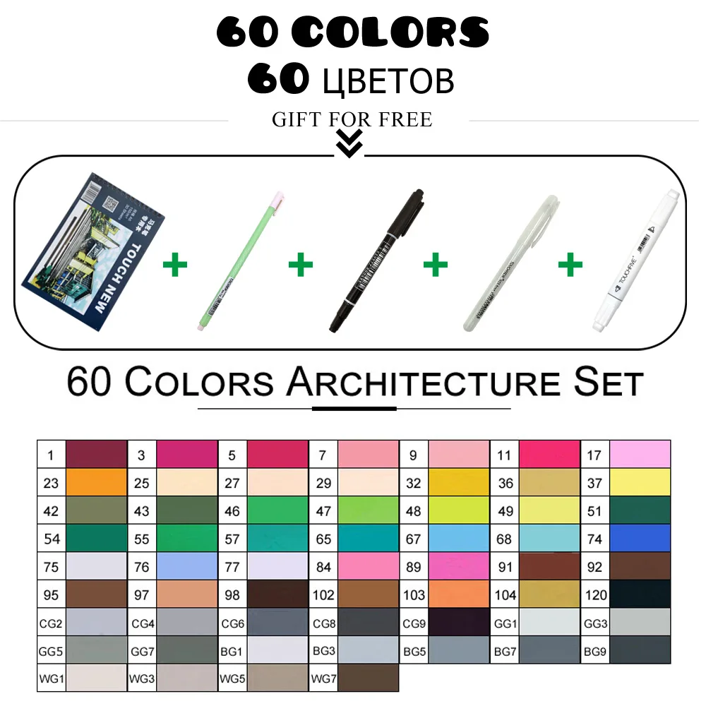 60 Architectural Set TouchFIVE маркеры для рисования комплекты 30/40/60/80/168 Цвета аниме студент эскиз конструкции манга спиртовой фломастеры для рисования(легкое белое ручки - Цвет: 60 Architectural Set