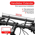 Удлинитель для руля велосипеда, 2030 см