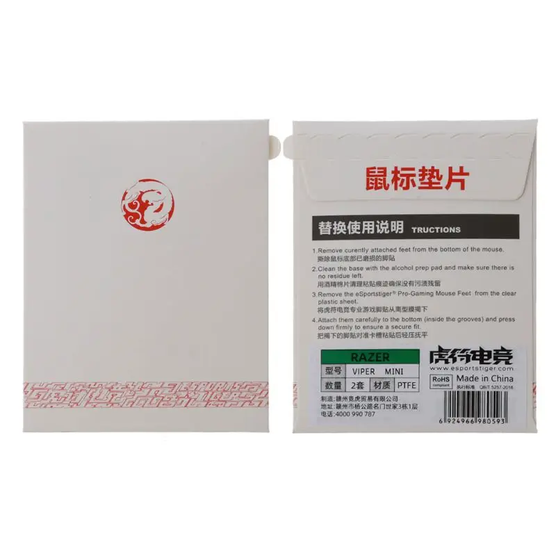2 компл./упак. Тигр игровой Мышь коньки средства ухода за кожей стоп для Razer