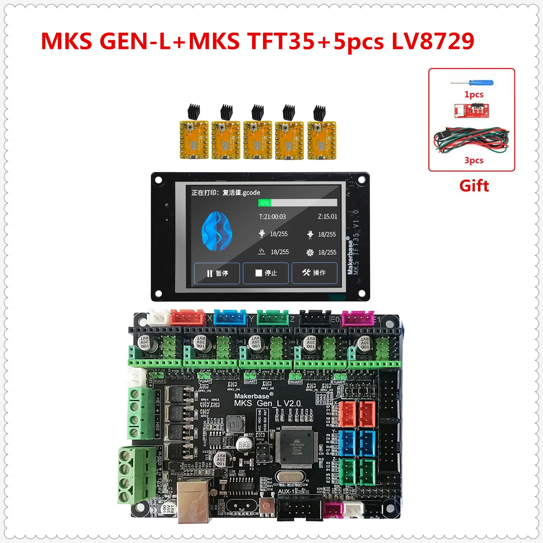 MKS GEN L V2.0+ MKS TFT35 ЖК 3D принтер аксессуары Поддержка a4988 DRV8825 tmc2100 tmc2208 lv8729 tmc2130 шаговый Драйвер пластина