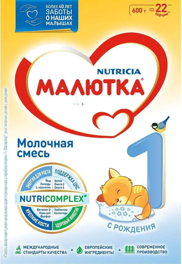 Молочная смесь Малютка 1 с рождения 600 гр