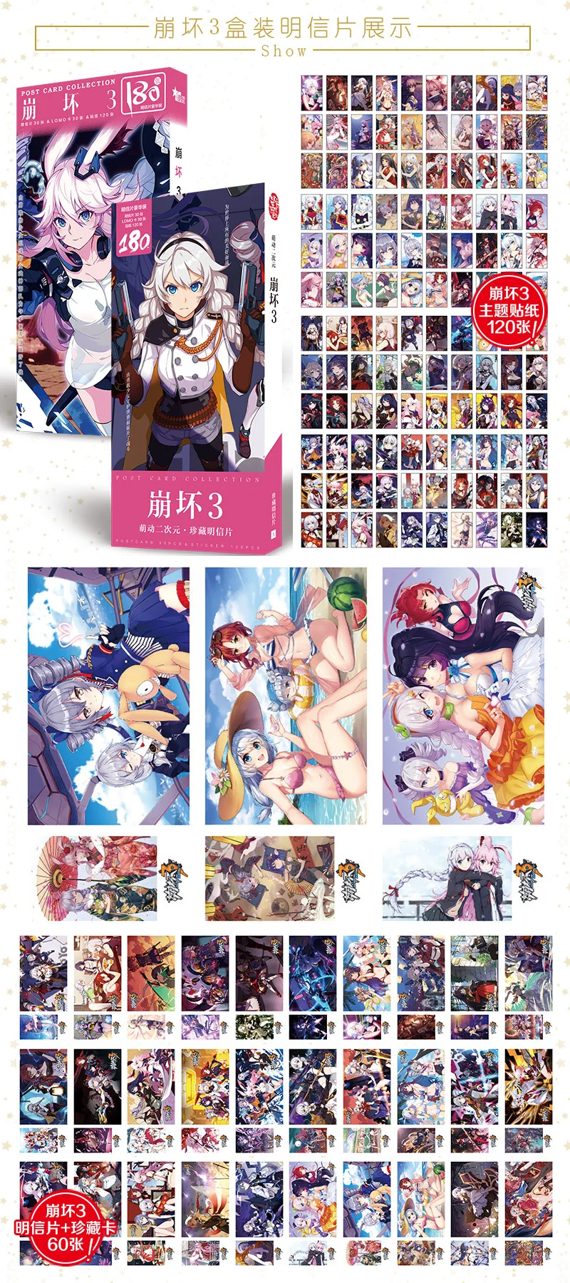 180Pcs/Set New Game Honkai Impact 3 Paper Postcard/Greeting Card/Message Card/Birthday Letter Envelope Gift Card