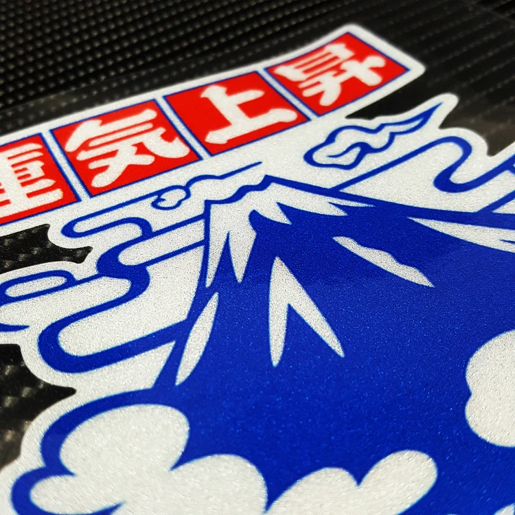 Автомобильный Стайлинг Виниловая наклейка для защиты в японском стиле удачи