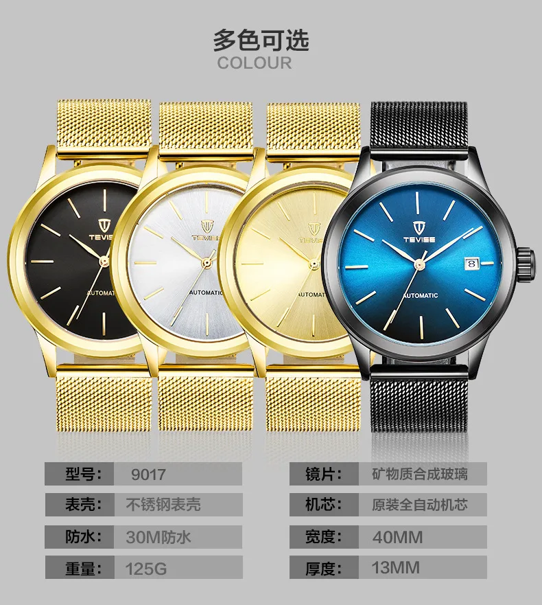 Новые автоматические механические часы TEVISE водонепроницаемые сетчатые мужские