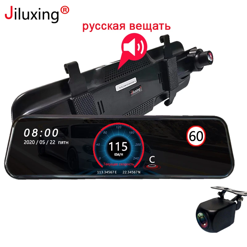 Автомобильный видеорегистратор с антирадаром Jiluxing 1080P 10-дюймовые сенсорные