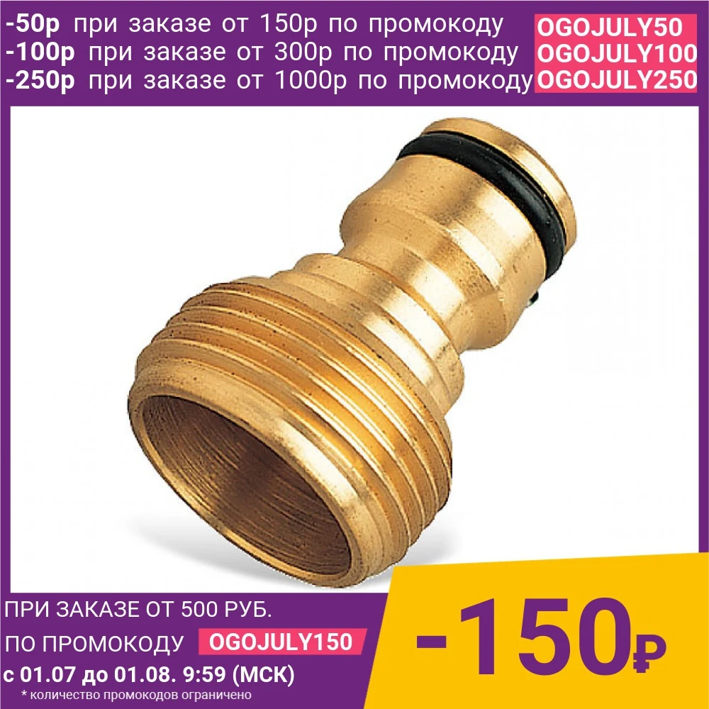 Адаптер внутренний Raco Profi 1/2&quot (4246 55015B)|Фитинги для труб| |