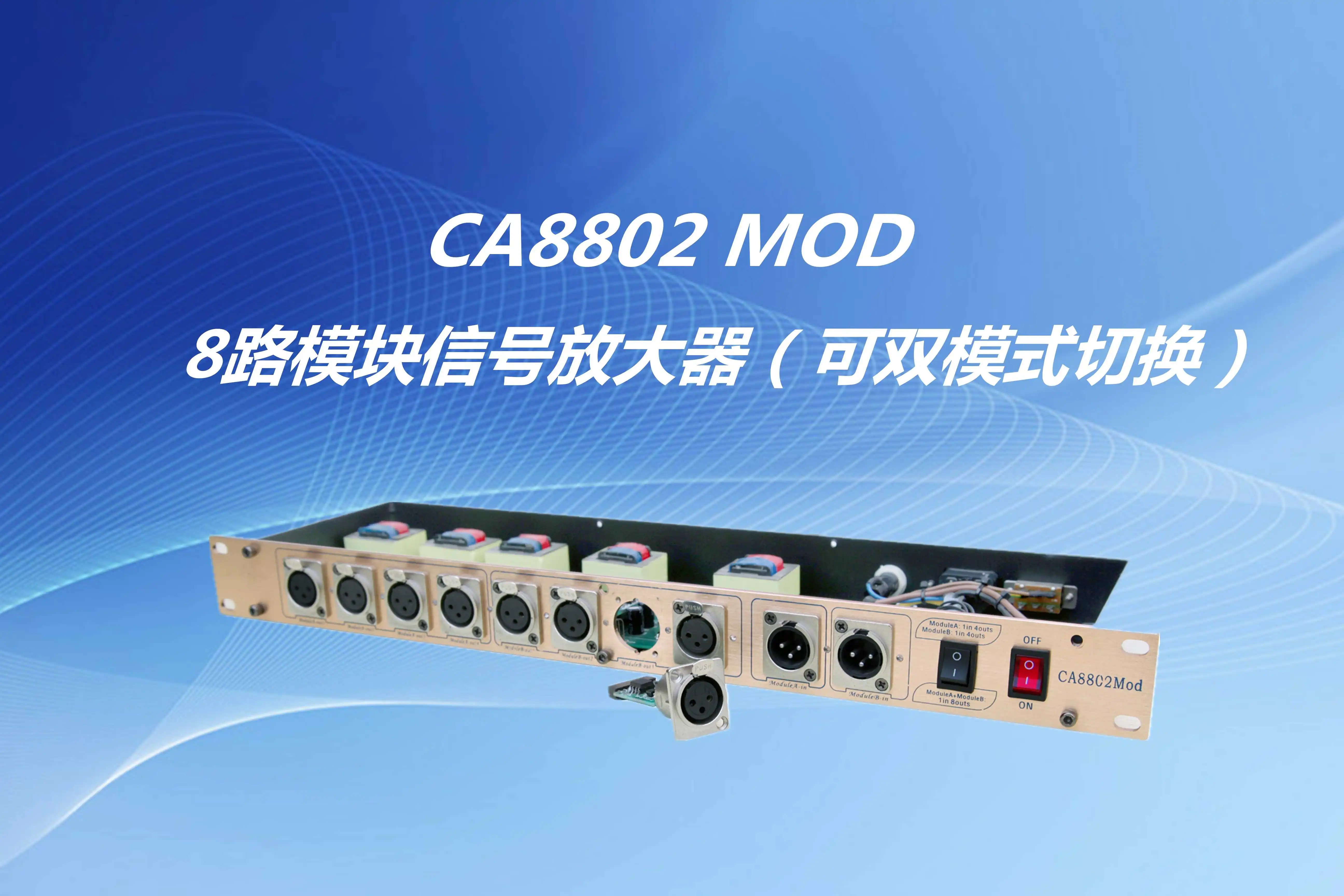 

Модель #:CA8802Mod, 8-канальный умный DMX-разветвитель с двумя режимами работы