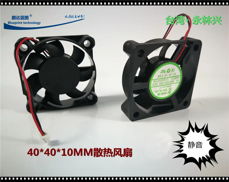 

Новый бесшумный Тайвань Yonglin 4010 40*40*10 мм (4 см) 12V0.8W северный и южный мост вентилятор охлаждения