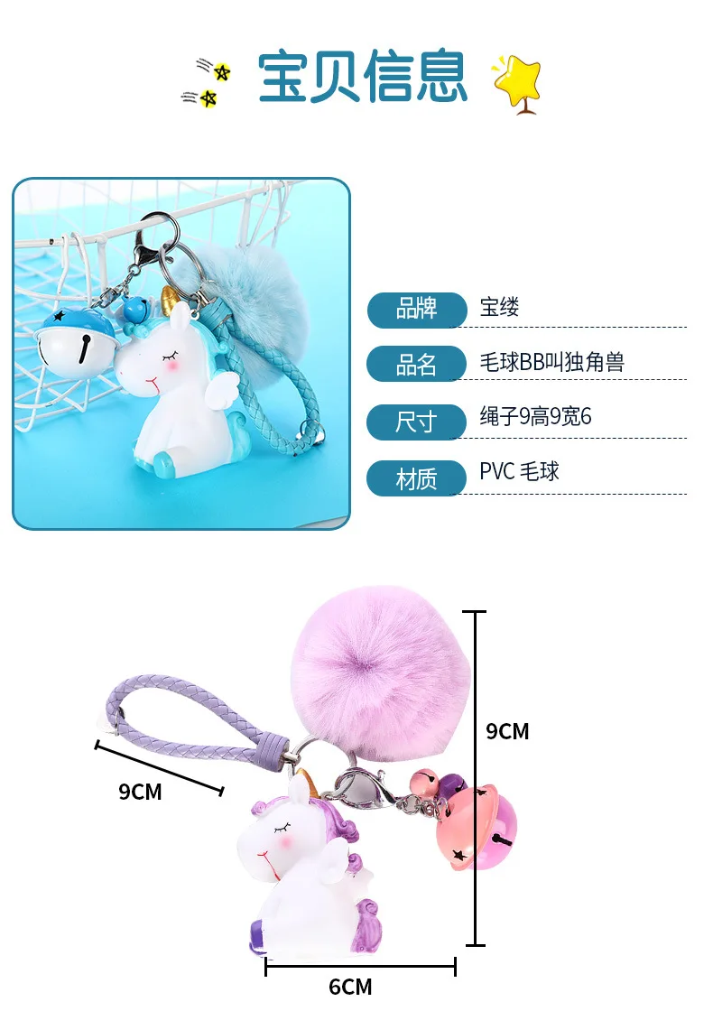 Милый плюшевый брелок для ключей с единорогом женские меховые пушистый пум