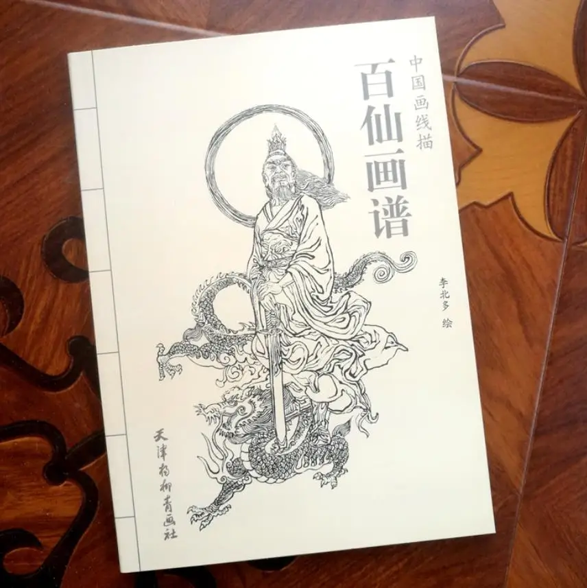 

Chinese Water Ink Painting Legends And Myths Figure Sketch Brush Ink Art Tattoo Reference Book