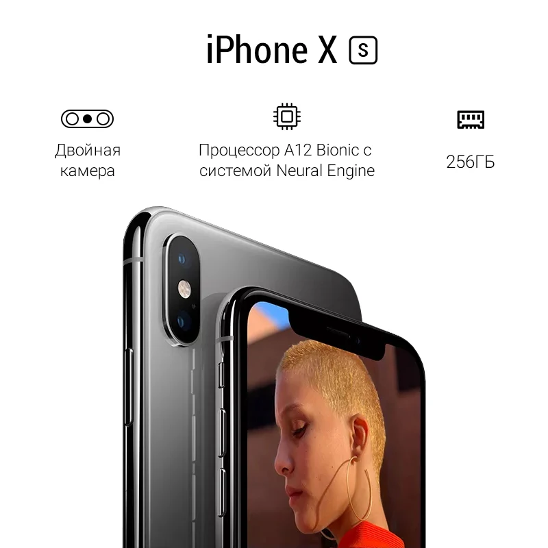 Айфон XS Apple iPhone 256ГБ смартфон iOS 12 nano SIM+eSIM 3G 4G LTE LTE-A Wi-Fi Bluetooth NFC GPS ГЛОНАСС автофокус |