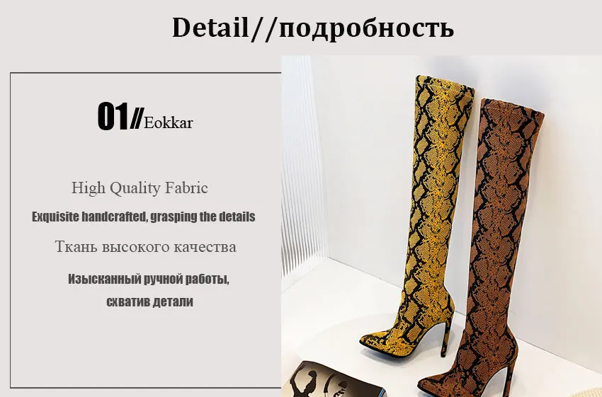 Eokkar/ г. Модные женские сапоги до бедра со змеиным принтом ботфорты на высоком каблуке-шпильке 9 см модельные туфли размеры 34-43