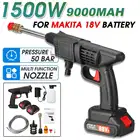 Мойка-распылитель высокого давления, 1500 Вт, для аккумуляторов Makita