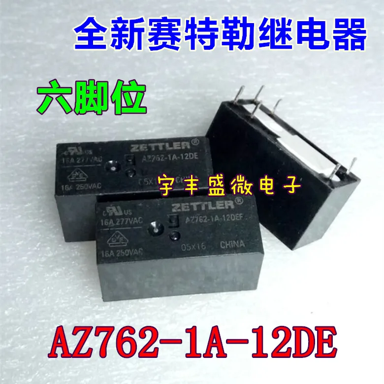 

10PCS/LOT AZ762-1A-12DE 12VDC AZ762-1A-12DEF
