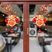 2022 chinese spring festival wall sticker window stickers spring festival fu character plum blossom glass decoration stickers