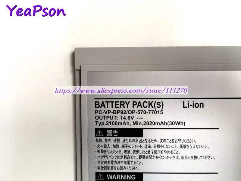 Аккумулятор Yeapson PC-VP-BP92 14 8 V 2100mAh 30Wh для ноутбука NEC | Компьютеры и офис