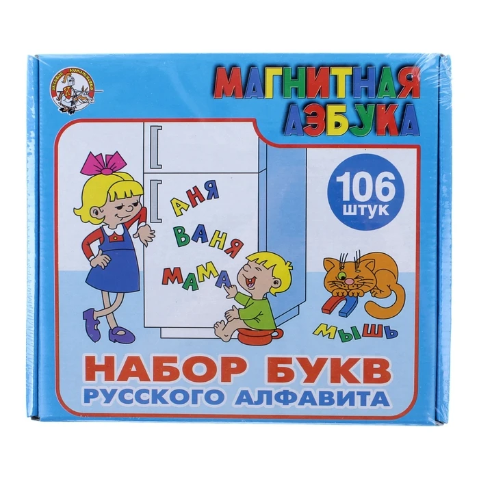 Набор букв русского алфавита на магнитах | Дом и сад