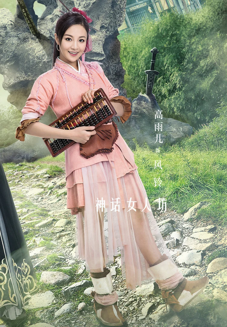 Мужской женский костюм для влюбленных комплект ханьфу ТВ-игр там была