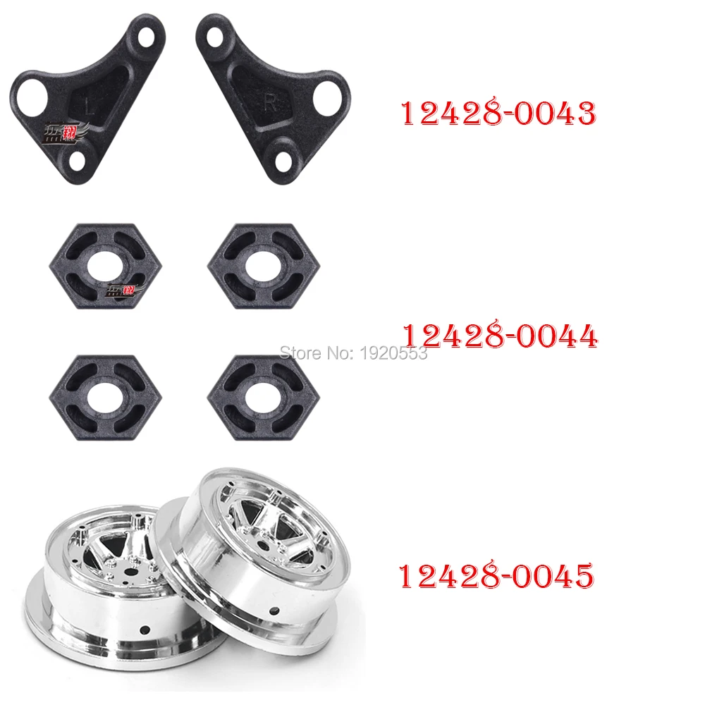 12428-0043 левый правый коммутатор 12428-0044 комбайнер шестигранное сиденье 12428-0045