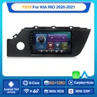 Автомагнитола MEKEDE TS 10 6 + 128G для Kia RIO 4 2020-2021, мультимедийный видеоплеер с GPS-навигацией, Android, 2din, 2 din, dvd, Wi-Fi, BT