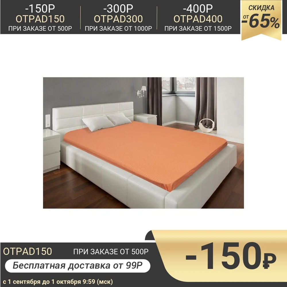 Простыня &quotЭтель basic&quot персиковый 100% хлопок страйп-сатин 135 г/м2 | Дом и сад