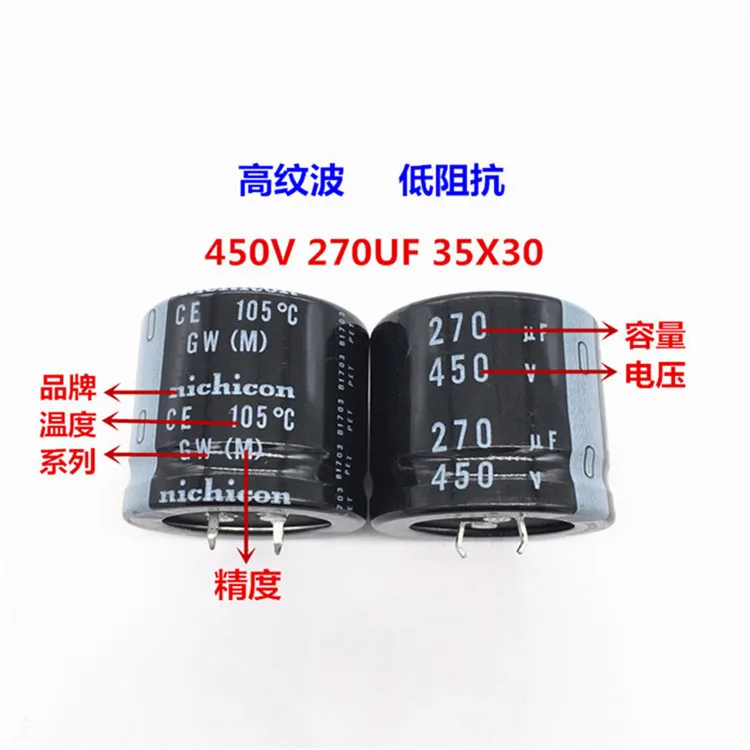 2 шт./10 шт. конденсатор Nichicon GW/GU 35x30 мм 270 мкФ 450 мкФ|Конденсаторы| |