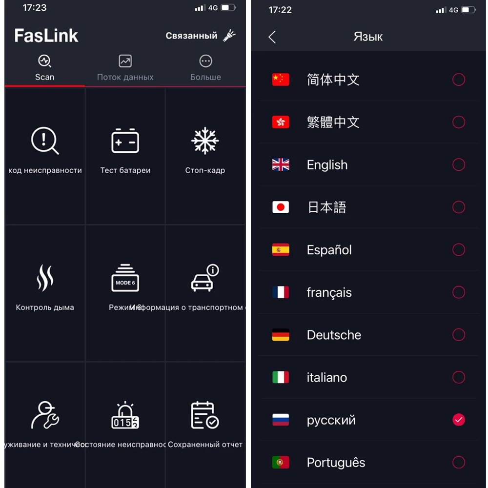 Bluetooth 4 0 ELM327 для iPhone Faslink бесплатное программное обеспечение iOS считыватель кодов
